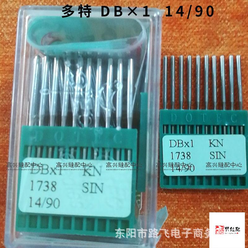 多特 DB×1  14#.jpg