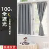 Cortina telescópica un juego completo de cortinas pequeñas blackout total instalación simple sin perforación estilo nuevo 2026 protección solar aislamiento térmico ventana pequeña