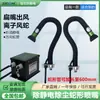 Fabricante do Tubo em Forma de Cobra com Vento Iônico Antiestático Zhidong com Bocal Plano para Eliminação de Estática e Bico removedor de Poeira