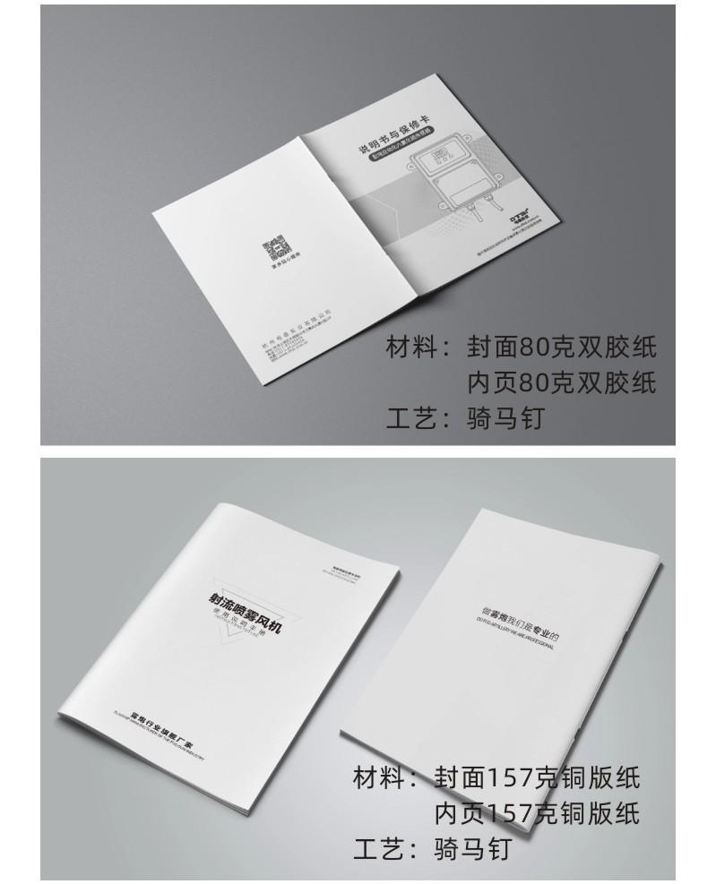 详情页说明书3