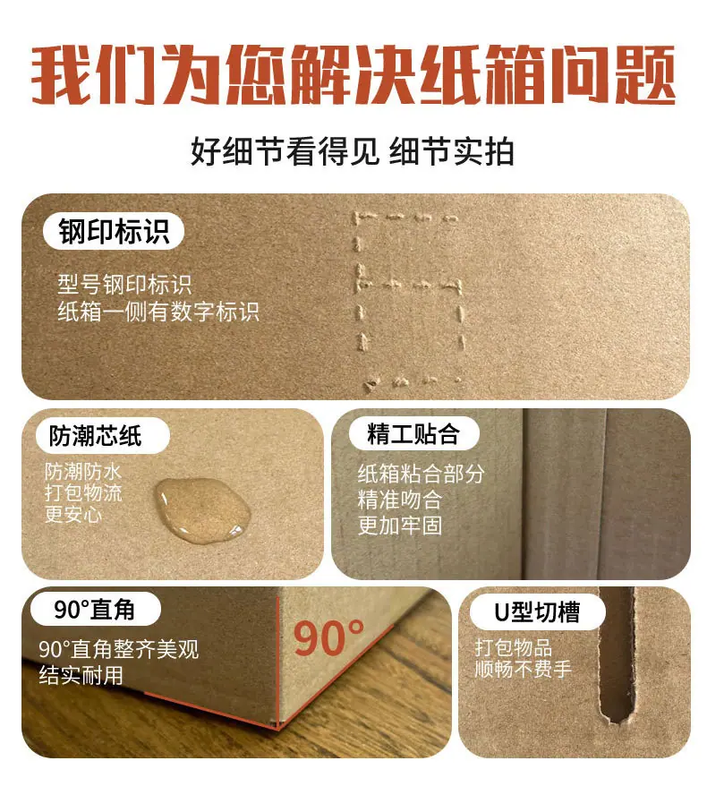 纸箱版3_05