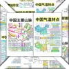Método de Memorización Rápida para Conocimientos de GeografíaConocimientos Esenciales de Geografía para SecundariaEstudio Pegatinas de Memorización Rápida Montañas Chinas Manuscrito