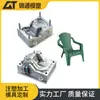 Sillón con Respaldo de Plástico Engrosado Molde para Muebles del Hogar Molde para Muebles de Exterior Silla de Comedor Molde de Plástico Producción