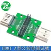 Placa de Prueba HDMI Macho A a Hembra con Adaptador de Placa de Circuito Impreso Circuito de Interconversión de Socket Macho a Hembra Tipo A Accesorio de Placa de Circuito