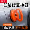 Ferramenta de reparo de amassados de carro, ventosa de sucção potente, ferramenta de remoção de amassados de porta, ventosa para reparo de carroceria