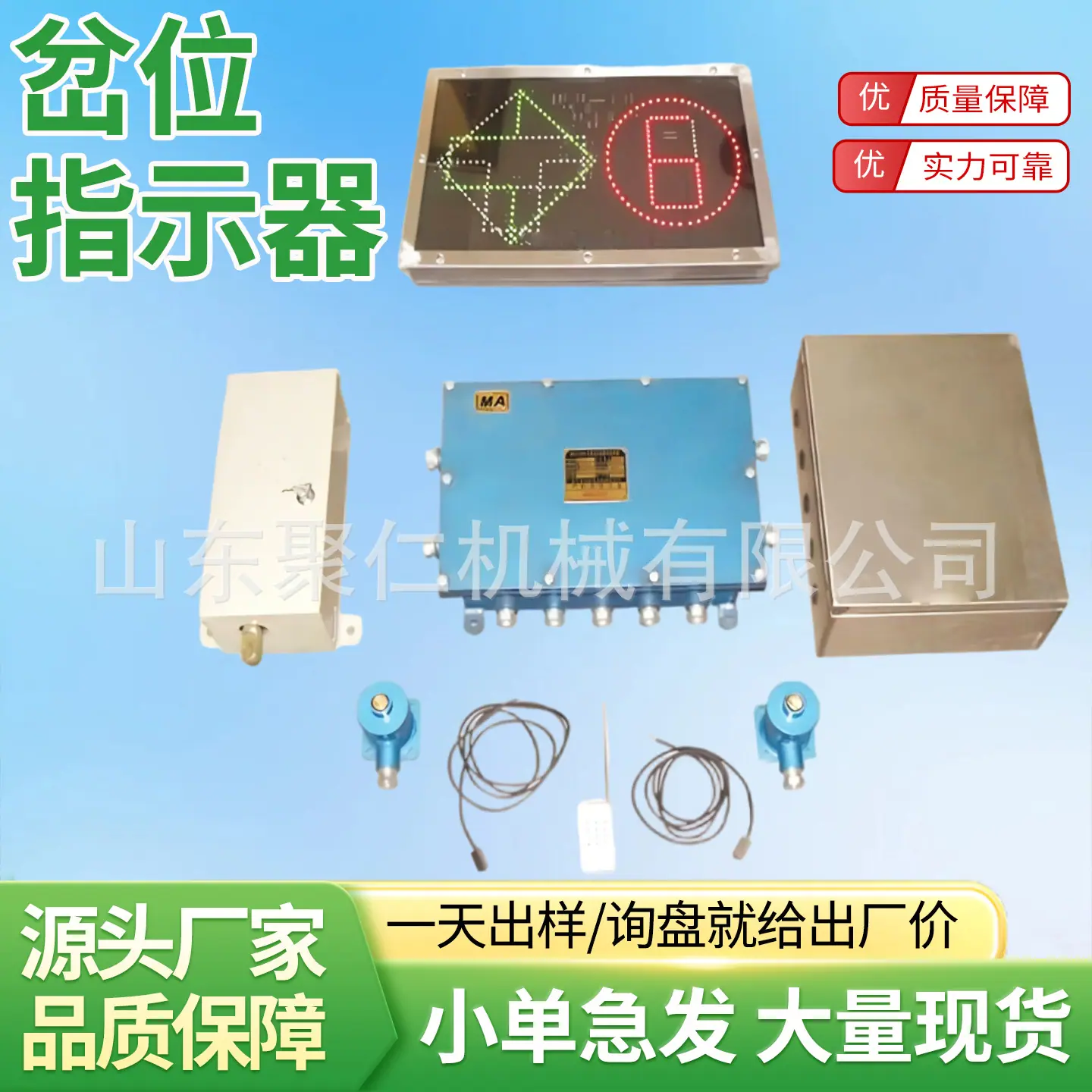 聚仁岔位指示器主图9.jpg