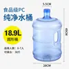 Balde de água pura balde de água mineral dispensador de água PC espessado doméstico barril grande barril de armazenamento de água barril de enchimento de água máquina de bar de chá grau alimentício