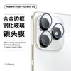 Aplicable a Película para Lente Huawei Enjoy 80-5G Anillo Protector de Cámara para Teléfono Móvil Huawei Pegatina Ojo de Águila Enjoy80s