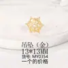 Acessórios para Joias Artesanais DIY Materiais Porta Contas Dourado Recorte Flor Floco de Neve Porta Flores Chapéu Flor Metal DIY Joias