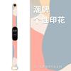 Imagen de Color Contrastante Morandi Adecuada para Pulsera Xiaomi Mi Band 7 6/5 Correa de Reloj NFC Versión Correa de Repuesto 3/4 Correa de Reloj Impresión