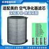 Cartucho de Filtro/Malha de Reposição para Purificador de Ar Midea KJ600G/KJ500G, Remove Pelos, Formaldeído, Antibacteriano