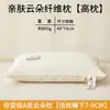 Almohada de soporte para el cuello para ayudar a dormir, paquete individual para dormitorios estudiantiles, núcleo de almohada específico para hoteles, uso doméstico para adultos, disponible en pares