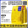 Academia de Ciências Agrícolas Yunnan Grãos de Café Torra Média Fresco Espresso Italiano Café Preto Americano Moído na Hora Arábica