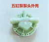 Bomba de diafragma para pulverizador 12V24V, interruptor de presión de diafragma, cabezal de bomba de escobillas de carbón, anillo de sellado de carcasa, accesorios para bomba de cinco cilindros