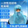 Comercio exterior a prueba de polvo Impermeable desechable chal-gorro engrosado azul mushilin cubierta para la cabeza costura plana de tres hilos artificial