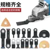 Hoja de Sierra Oscilante Universal Starlock para Cortar Madera, Plástico y Clavos con Apertura Multifuncional para Recortar