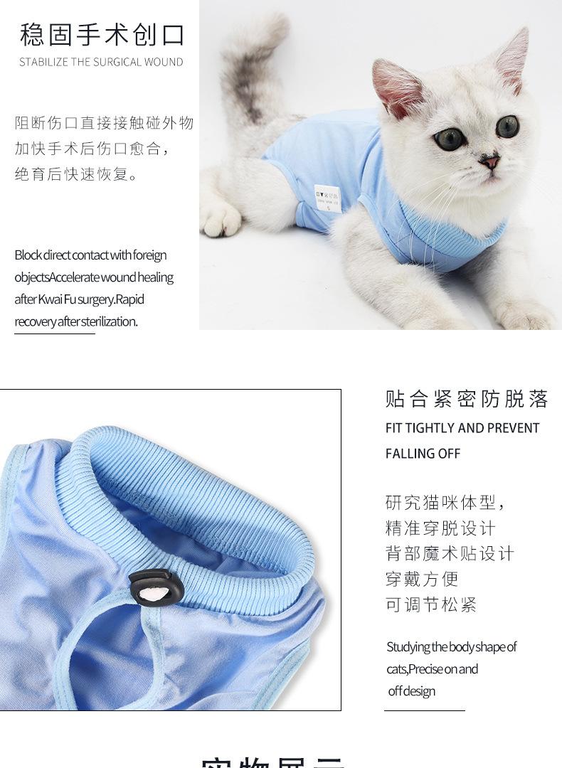 猫用绝育服_07.jpg