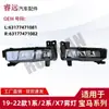 Aplicable a Serie 1 F40 Serie 2 F46G07 Luz Antiniebla 631747471081 63177471082 Solo para Exportación de Comercio Exterior