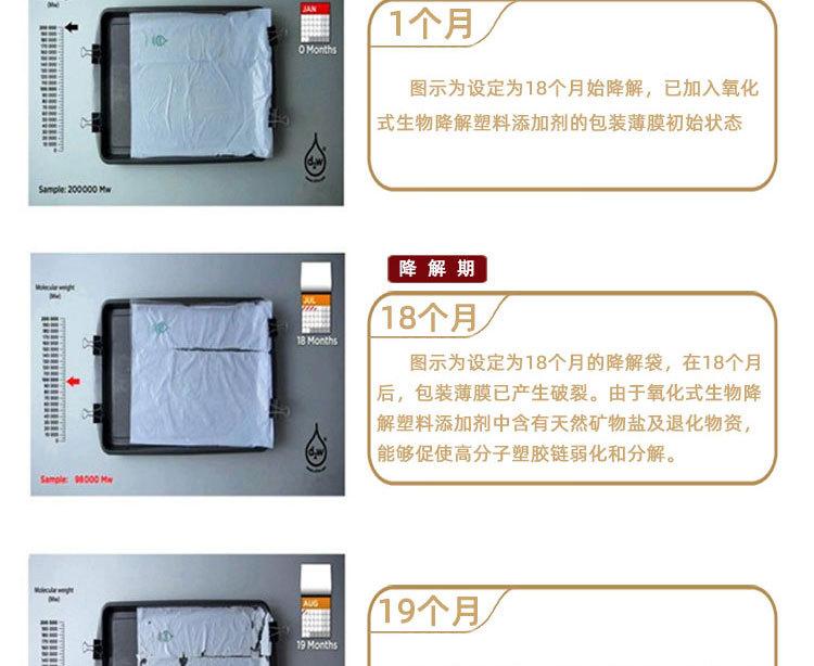 可降解pof_03