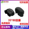 35x80 Tapón Dan Gong Tapón de tubo ovalado de acero inoxidable Tapón de tubo para escritorio y silla Tapón de tubo para escritorio y silla ajustables para el hogar de niños