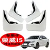 Adecuado para Roewe I5 I6 Guardabarros Accesorios para Coche Modificación Una Pieza Envío Directo Guardabarros Pintura de Cuero Haoyue Blanco Cuero de Barro