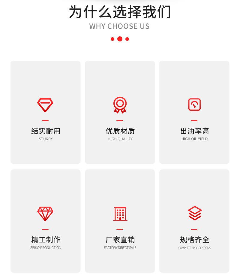 香油机