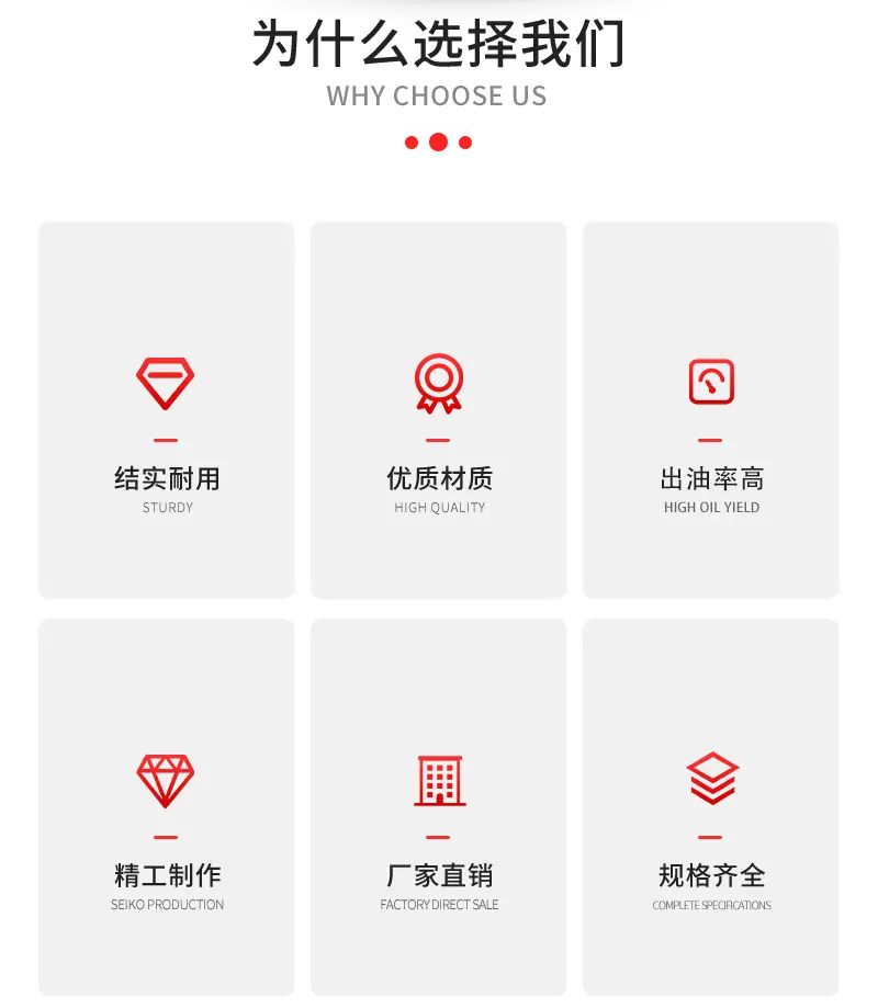 香油机