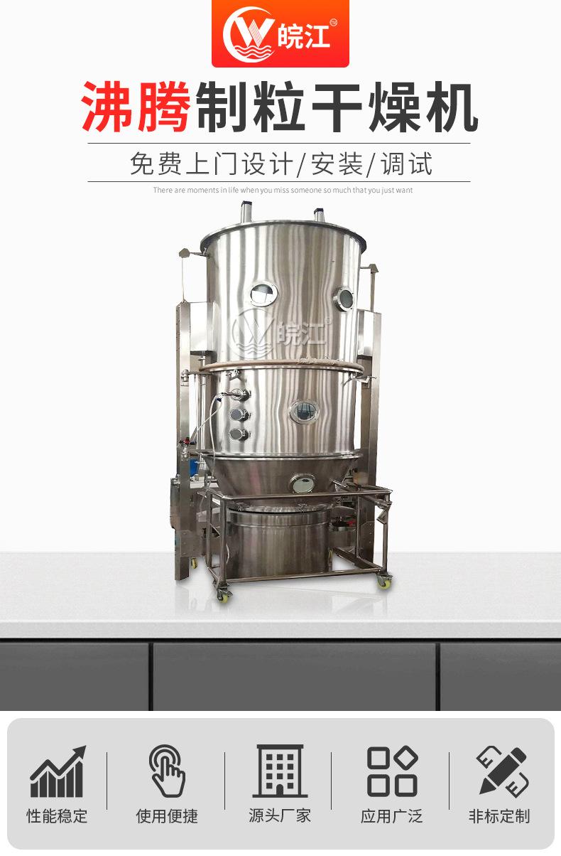 沸腾制粒完结_01.jpg