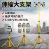 Venda Direta do Fabricante de Ningbo Luz de Trabalho para Exterior Suporte Móvel Telescópico de Levantamento Barraca de Acampamento Suporte de Tripé Luz de Emergência