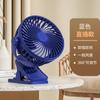 Ventilador de Clip Mini Ventilador de Escritorio Carga Larga Duración de Batería Oficina Dormitorio Viento Fuerte Moda USB Pequeño Ventilador Eléctrico