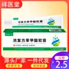 Xiangyitang Ungüento Genuino de Ácido Benzoico Compuesto Crema Antibacteriana Anti-Picazón para la Piel Picazón en la Piel Crema Anti-Picazón