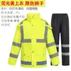 Conjunto de Impermeable y Pantalón de Lluvia Reflectante para Trabajo, Piezas Separadas para Tráfico, Saneamiento, Administración de Carreteras, Unidades de Administración de Propiedades, Prevención de Inundaciones y Trabajadores de Protección Laboral