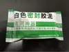 Cola de vedação de orifício de ar condicionado branco à prova d'água à prova de ratos resistente a altas temperaturas de enchimento doméstico vaso sanitário lama de reparo de parede de esgoto