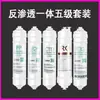 Compatible con los cartuchos de filtro purificador de agua Midea, con un diseño de conexión rápida estilo coreano, un sistema de ultrafiltración de cinco etapas y un sistema integrado de ósmosis inversa RO para la prevención de sarro