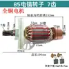 85/95/75/65 Accesorios para Martillo Eléctrico Motor Diente Plano Grande Cilindro Eje Excéntrico Cabeza de Hierro Pistón Delantal Boca de Campana