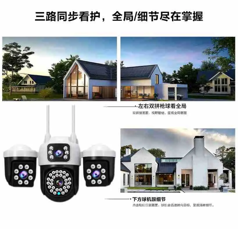 V380太阳能摄像头4G双画面枪球三目10倍变焦低功耗电池无