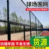 Rede de Guarda-corpo de Estádio, Cerca de Campo Esportivo de Parque Comunitário, Rede de Proteção de Quadra de Basquete de Escola Primária e Secundária, Rede de Cerca de Campo de Futebol
