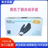Guantes Compuestos Desechables de Nitrilo de Venta Caliente Transfronteriza en Amazon, Grado Alimenticio, para Cocina y Catering, Protectores, Engrosados y Resistentes al Desgaste