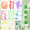 Nuevo tema de plantilla de pintura de flores y plantas de Amazon, decoración de pared, álbum de vacaciones, tablero de dibujo hueco DIY, venta al por mayor