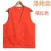 Chaleco Transfronterizo Rojo Voluntario Chaleco de Voluntario Ropa de Trabajo Chaleco Impreso Chaleco Camisa Publicitaria de Supermercado Chaleco