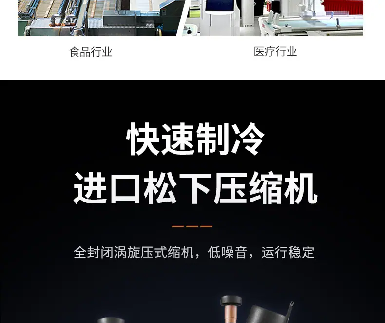 冷水机详情_04