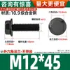 Parafusos Sextavados com Flange Classe 10.9 Pretos Gb5787 Parafusos com Flange e Dentes M6M10-M16