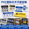 Plástico PVC Hoja Autoadhesiva Personalizada Panel de Control de Equipos Pegatinas Señales de Advertencia Números de Estantería de Almacén Etiquetas Impermeables
