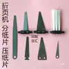 Alimentador de hojas de máquina plegadora Prensador de papel Plegadora Victory morado-rojo Alimentador de hojas de máquina plegadora Xinhuang Aotuo Paleta alimentadora de hojas de máquina plegadora