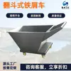 Fábrica de Caminhão Basculante para Sucata Caminhão Coletor de Sucata com Limalhas de Ferro Filtro Empurrado à Mão Caminhão Basculante para Sucata Auto-Descarregável