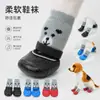 Meias impermeáveis para animais de estimação, galochas de silicone para cães, meias para gatos, sapatos e meias antiderrapantes resistentes ao desgaste, sapatos para esportes ao ar livre, quentes