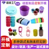 Fabricación de moldes personalizados para productos de caucho de silicona, piezas de caucho de formas especiales y no estándar, procesamiento de moldes de silicona según planos y muestras