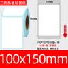 Papel Térmico de Etiquetas a Prueba de Agua, Aceite y Fricción 100X100 Papel para Impresión de Etiquetas de Envío Transfronterizo 70X20 Código de Barras SKU Papel Térmico Autoadhesivo