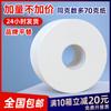 Lote grande de papel higiénico rollo grande papel de núcleo delgado papel higiénico uso de fábrica super rentable hotel comercial papel de plato grande