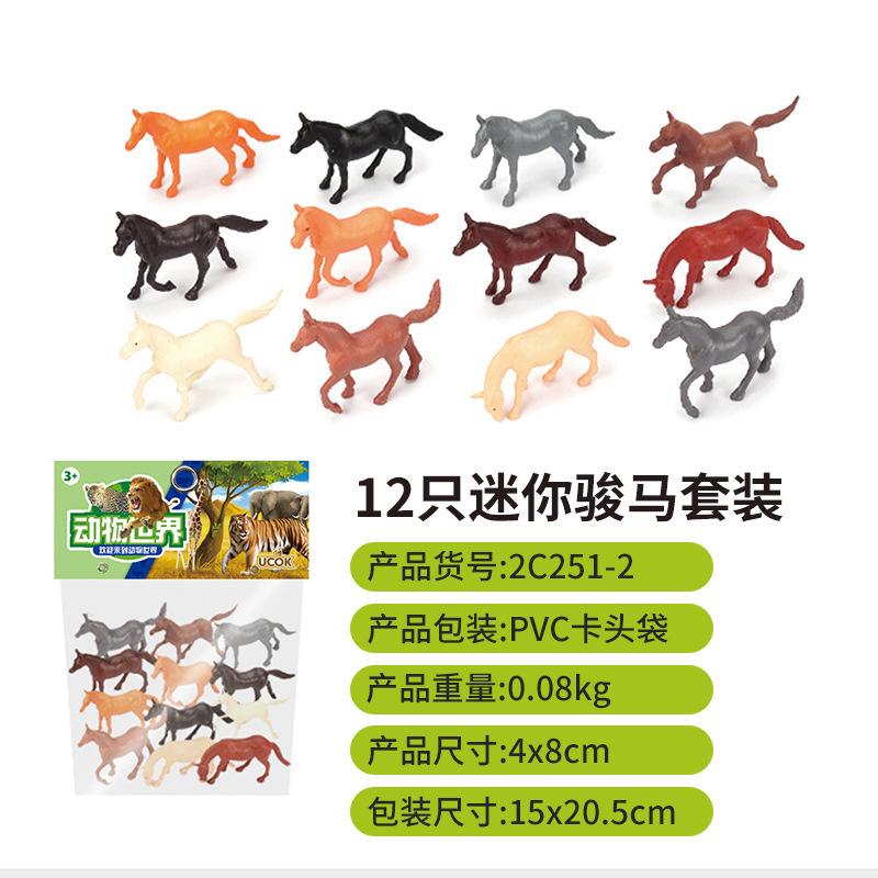 SKU图_2c251-2骏马